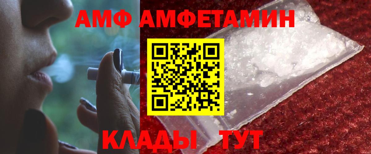 АМФЕТАМИН 97% Новотроицк