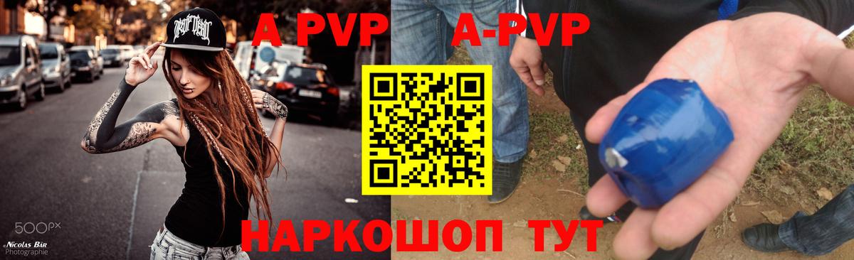 A-PVP кристаллы  Alpha PVP СК КРИС  Новотроицк  Вход с VPN  А ПВП Crystall 