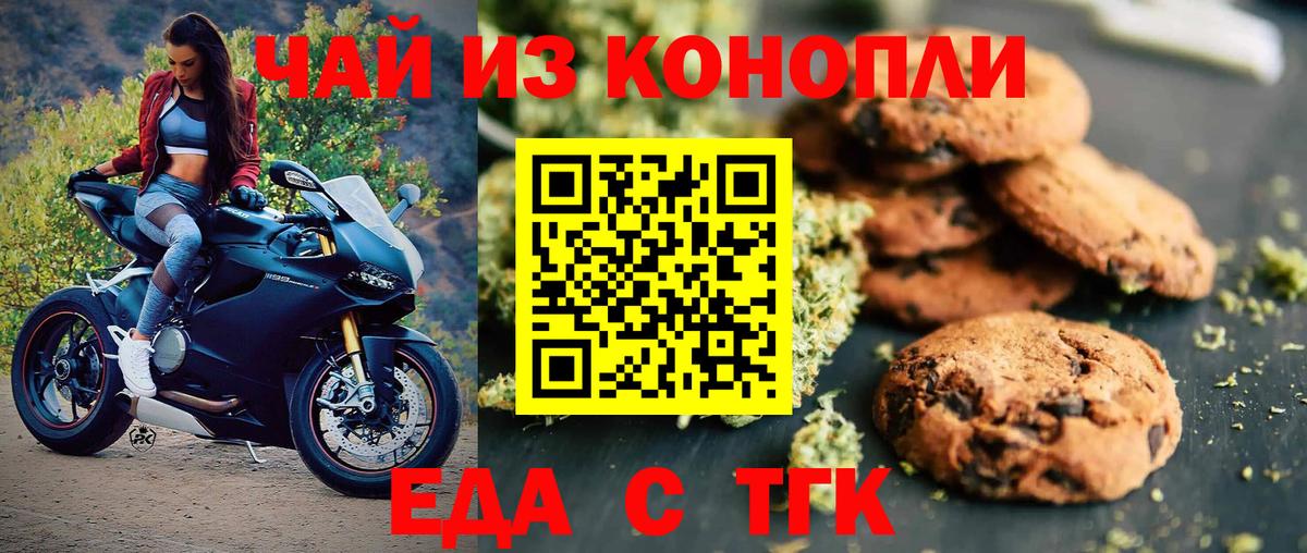 Canna-Cookies конопля  Вход с VPN  Новотроицк 