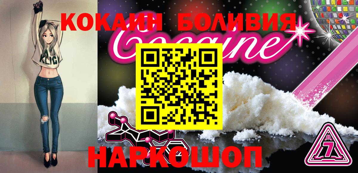 Новотроицк  КОКАИН Columbia  Вход с VPN 