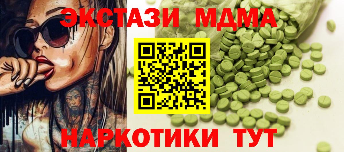 Ecstasy  Вход с VPN  ЭКСТАЗИ круглые  Новотроицк  ЭКСТАЗИ Philipp Plein 