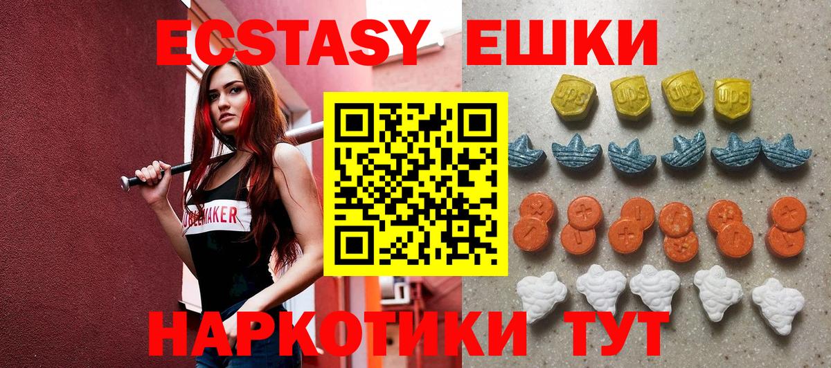 Экстази диски Новотроицк