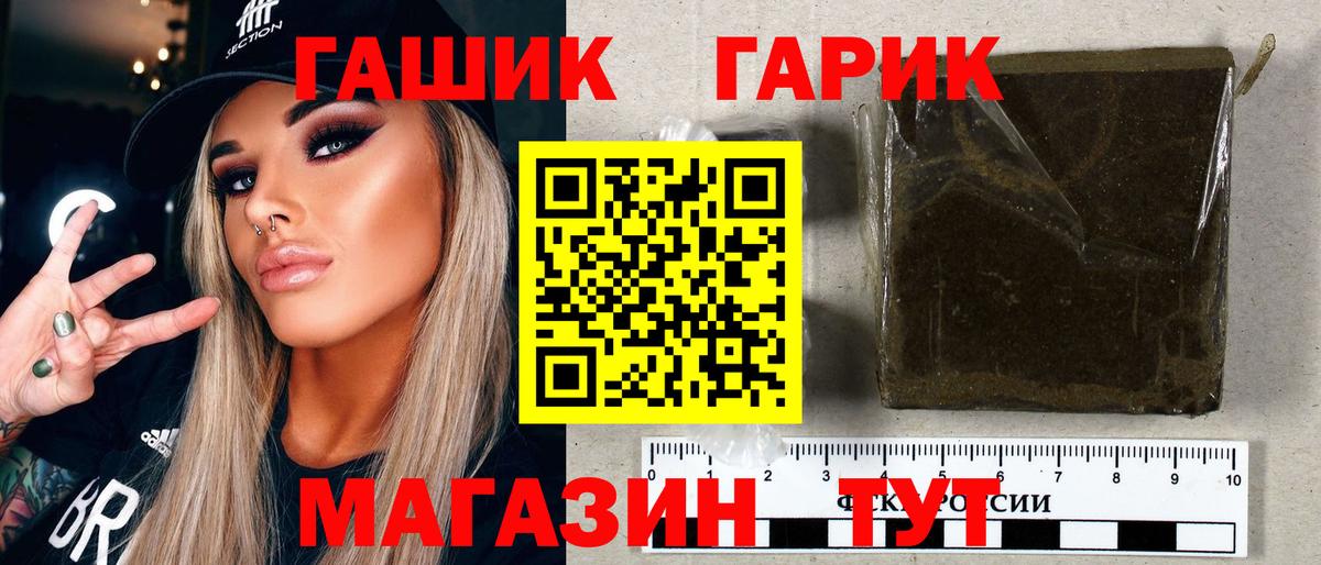 Гашиш убойный Новотроицк