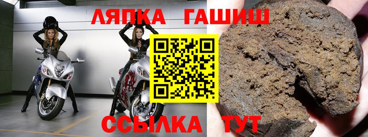 Новотроицк  Гашиш 40% ТГК  Вход с VPN 