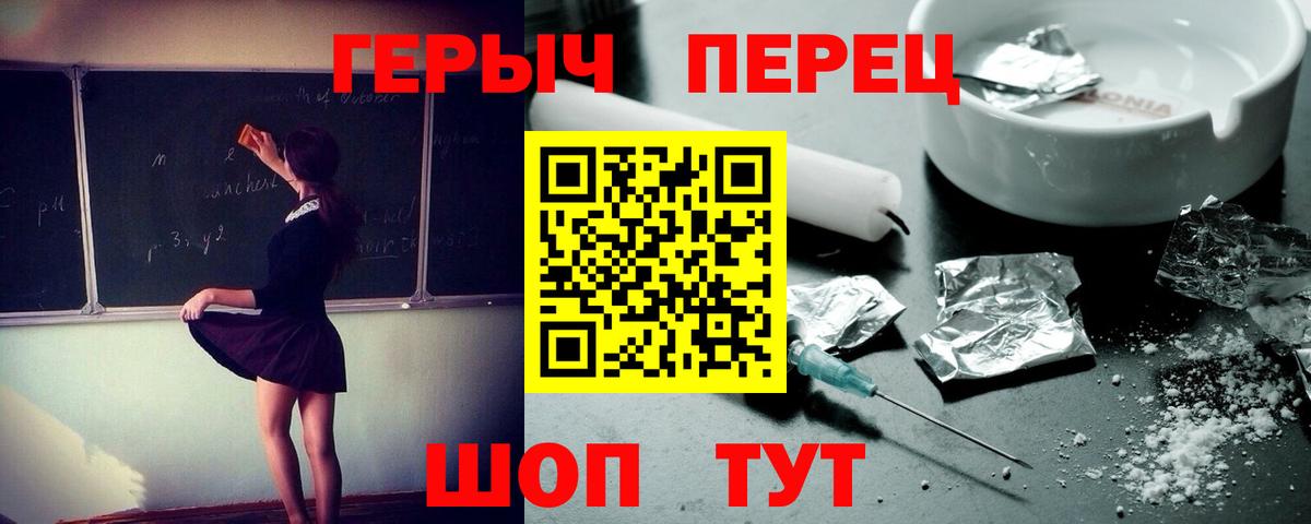 Героин белый  ГЕРОИН  Новотроицк  Вход с VPN 