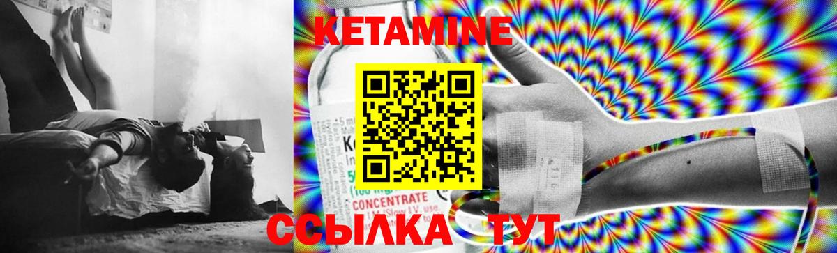 площадка как зайти  Вход с VPN  КЕТАМИН VHQ  Новотроицк  КЕТАМИН VHQ 