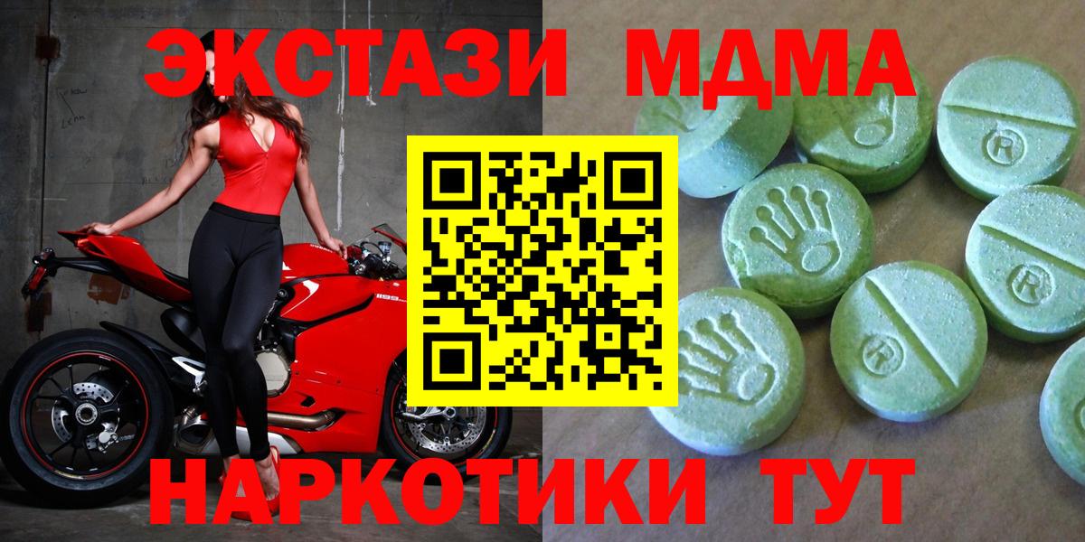 MDMA молли  MDMA молли  Вход с VPN  Новотроицк 
