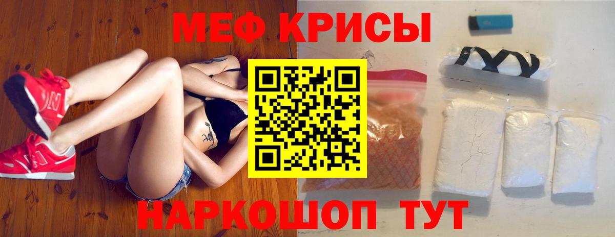 МЯУ-МЯУ VHQ  Вход с VPN  Меф  МЯУ-МЯУ кристаллы  Новотроицк 