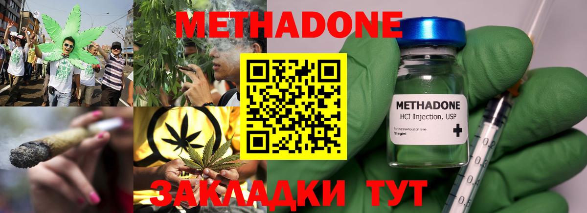 Новотроицк  Метадон VHQ  shop официальный сайт  Вход с VPN  МЕТАДОН methadone  mega ссылка 