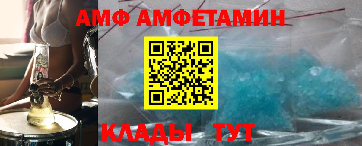 Первитин кристалл  Вход с VPN  Новотроицк 
