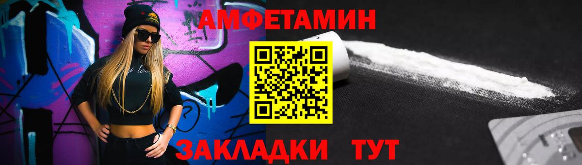 Первитин Methamphetamine Новотроицк