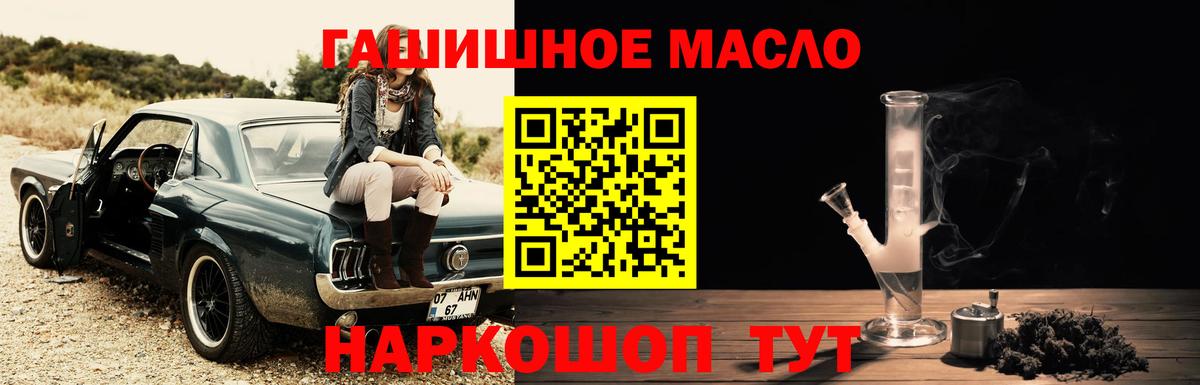 ТГК жижа  как найти   Новотроицк  МЕГА ONION  Вход с VPN  Дистиллят ТГК жижа 