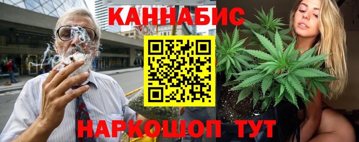 Конопля OG Kush Новотроицк