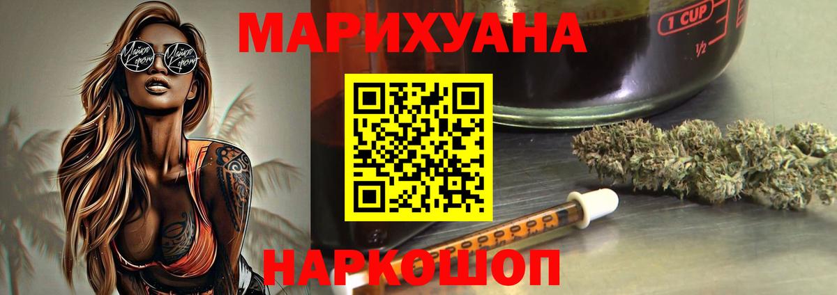 Бошки Шишки марихуана  Вход с VPN  Бошки марихуана VHQ  Канабис OG Kush  Новотроицк  Канабис индика 